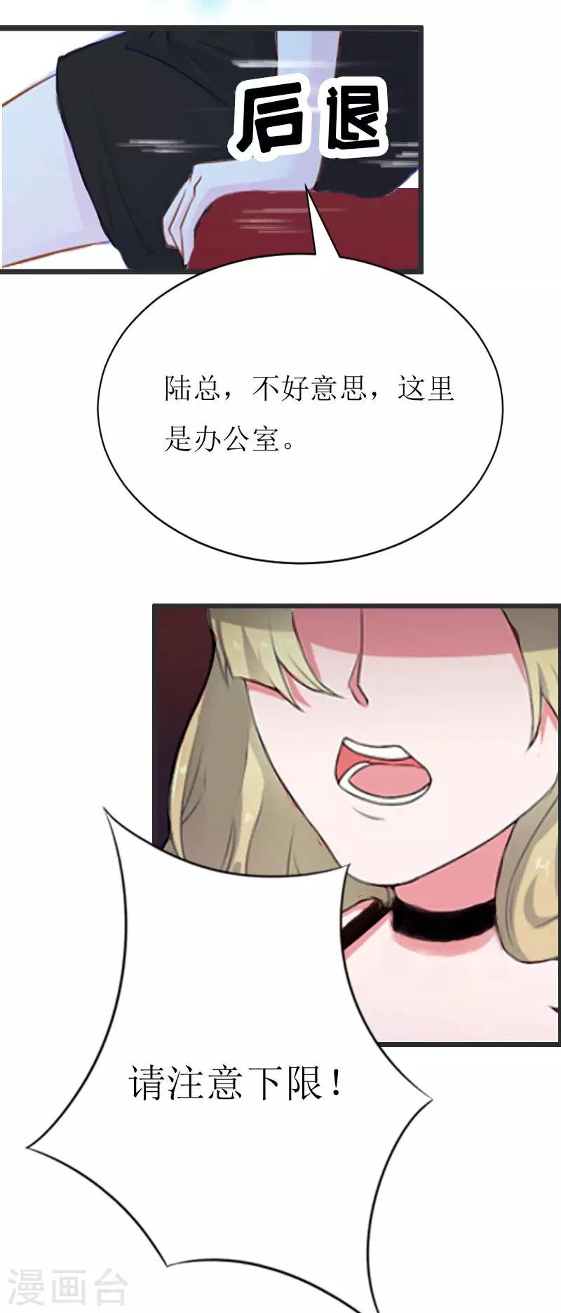 第4话 会议室里的男人