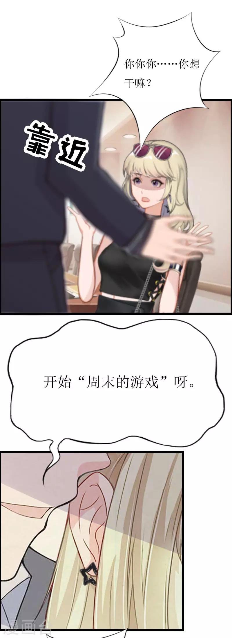 第4话 会议室里的男人
