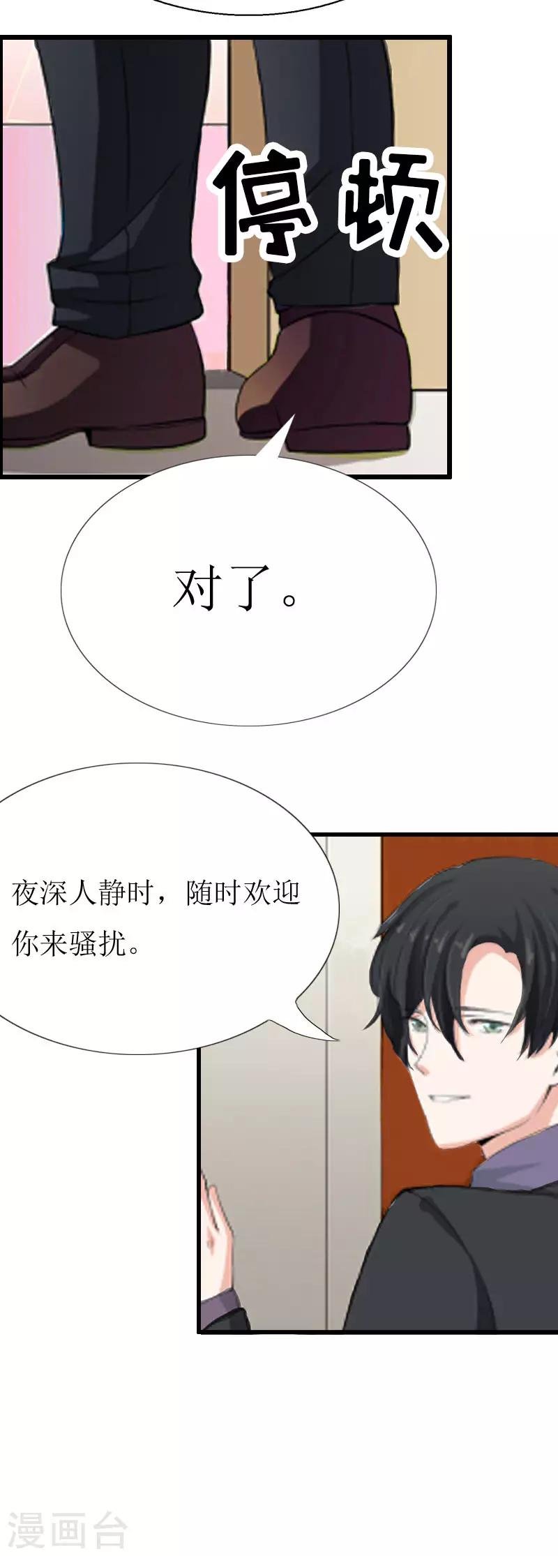 第4话 会议室里的男人