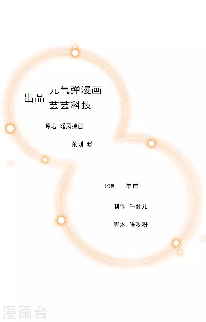 第5话 燃烧的激情