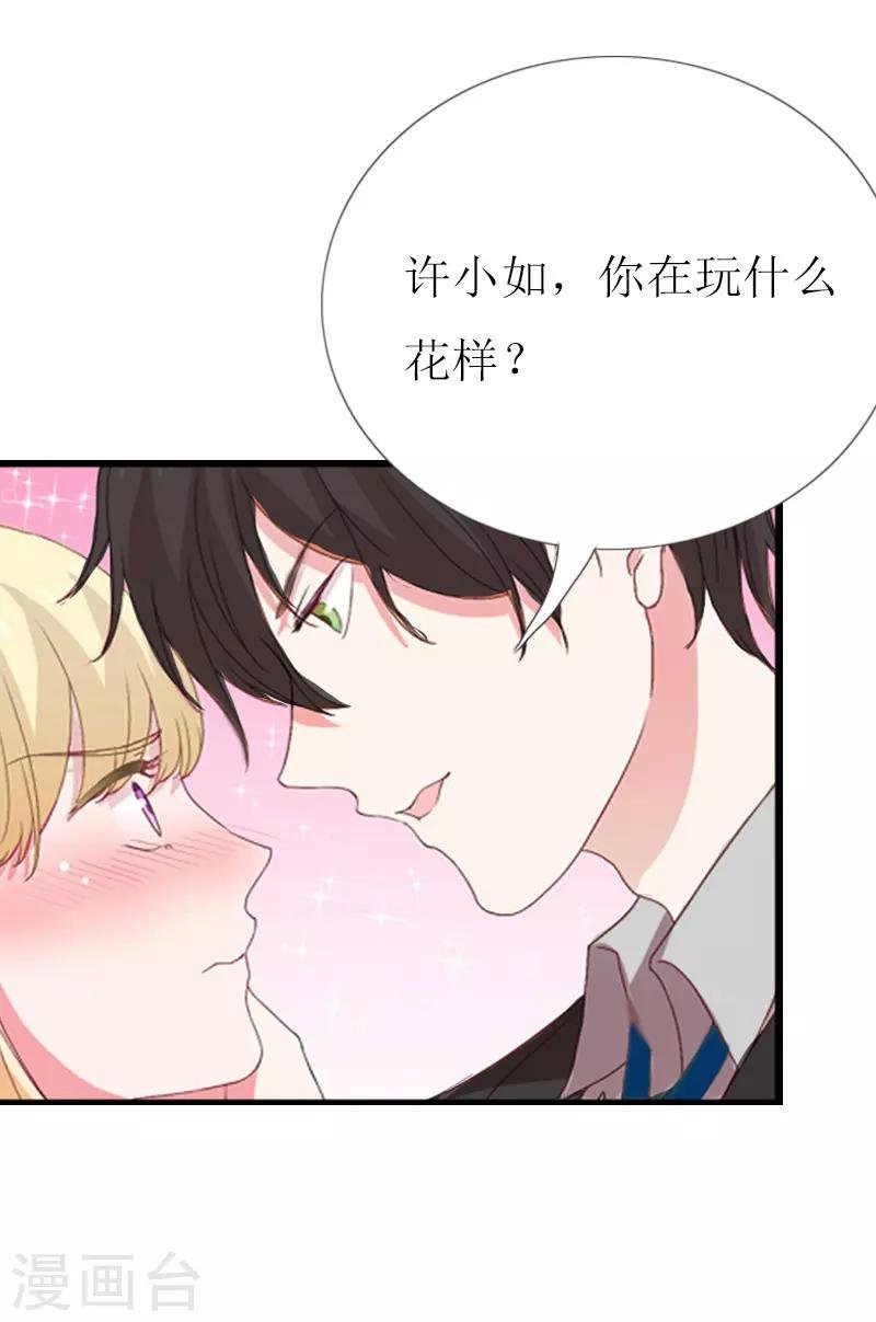 第5话 燃烧的激情