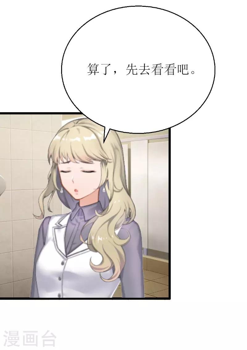 第5话 燃烧的激情