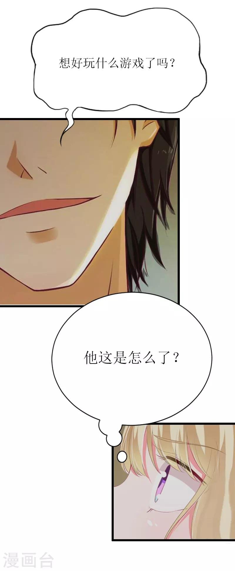 第5话 燃烧的激情