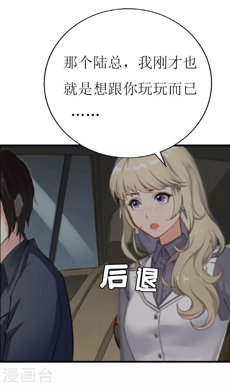 第5话 燃烧的激情