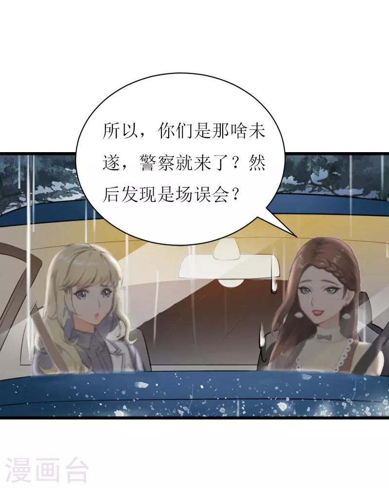第6话 “游戏：危机