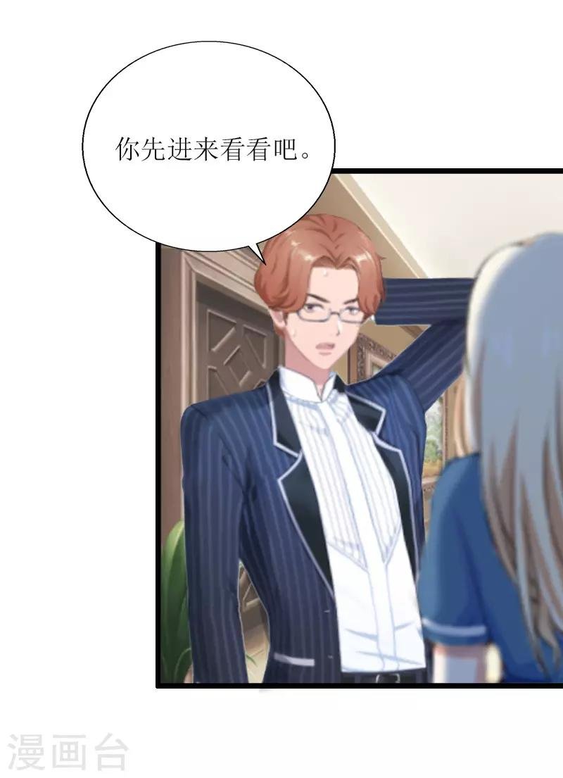第6话 “游戏：危机