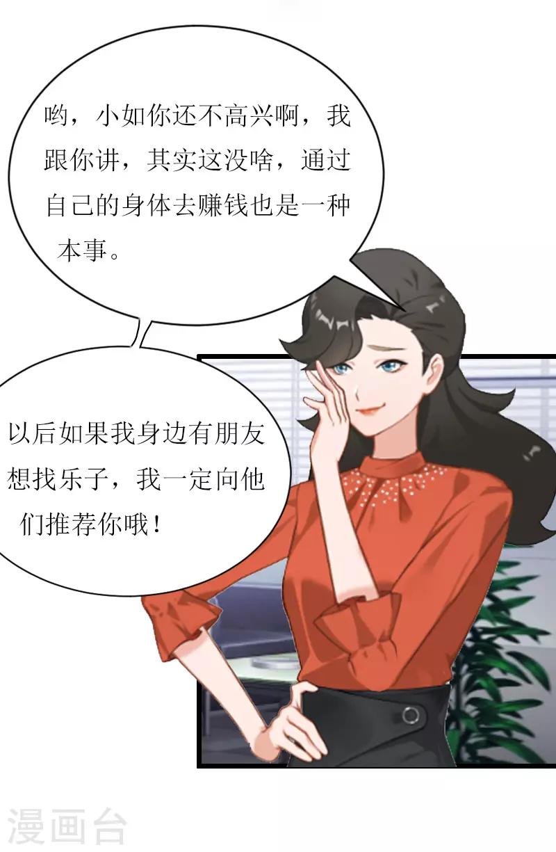 第6话 “游戏：危机