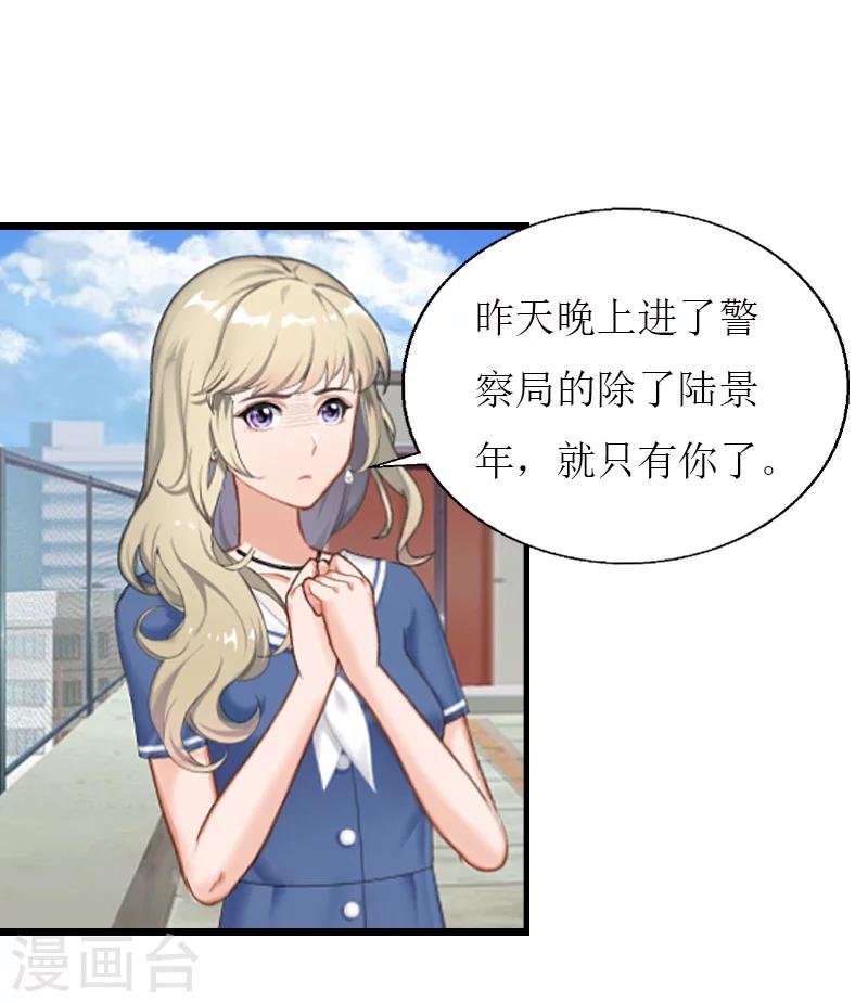 第7话 危机继续