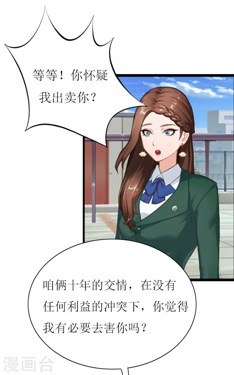 第7话 危机继续