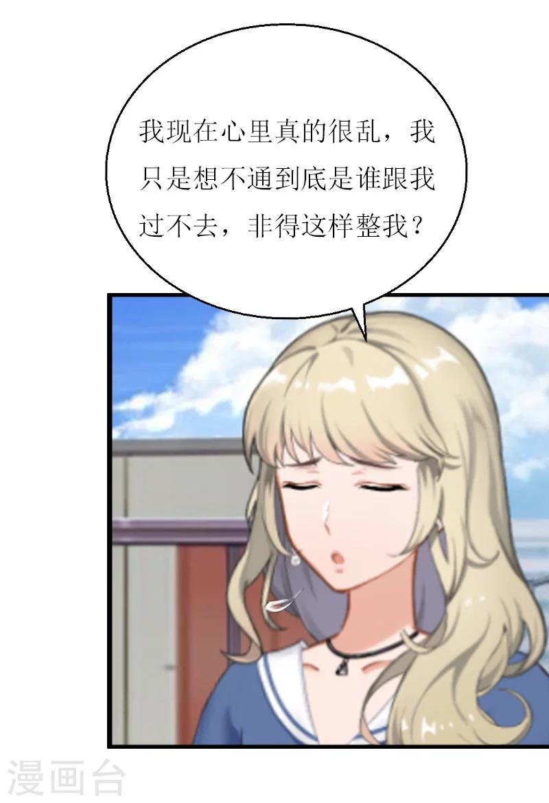 第7话 危机继续