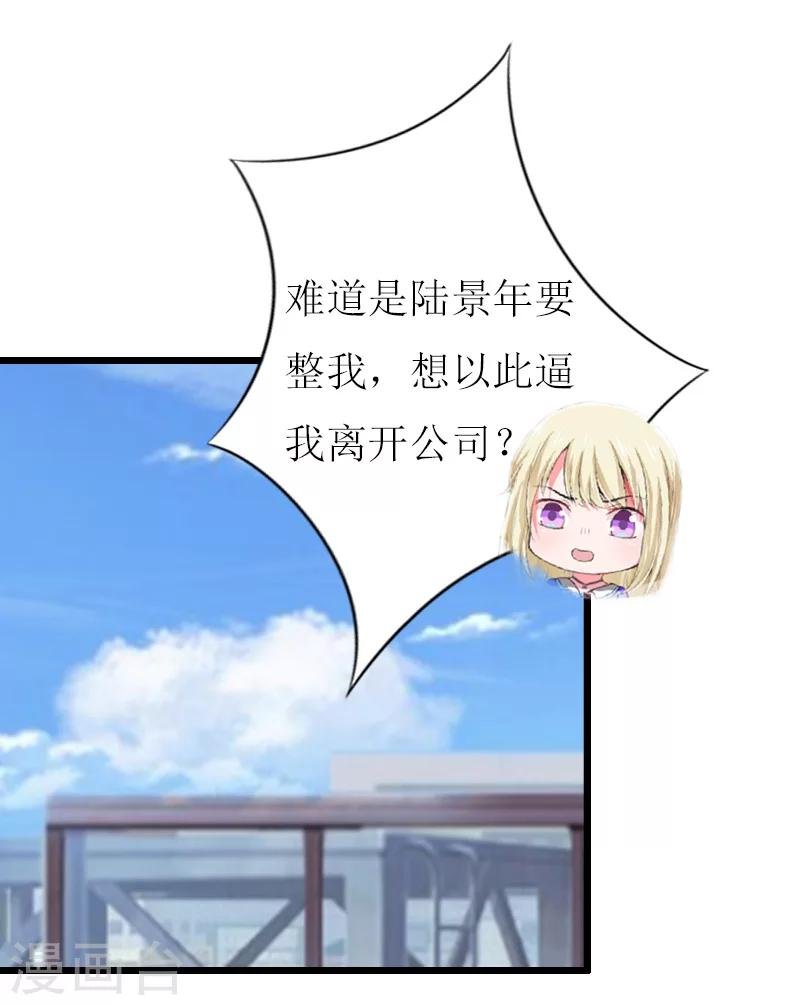 第7话 危机继续