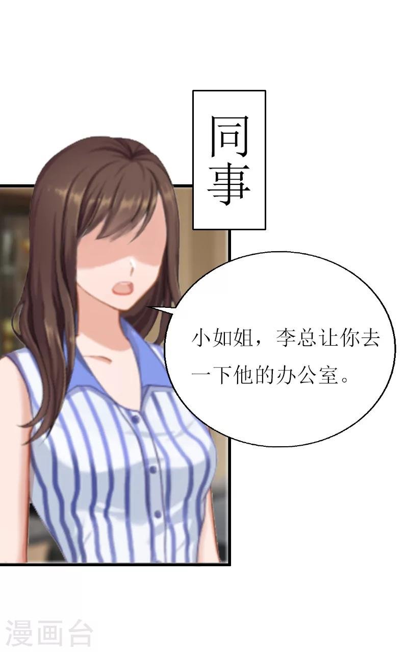 第7话 危机继续