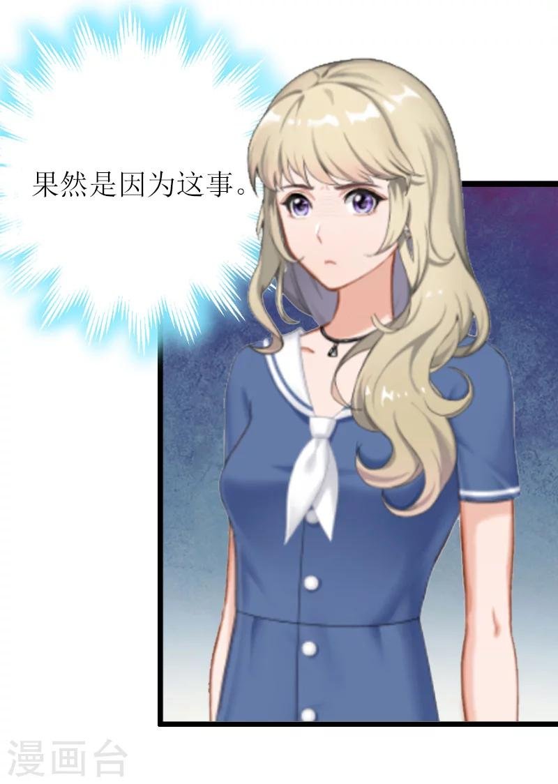 第7话 危机继续