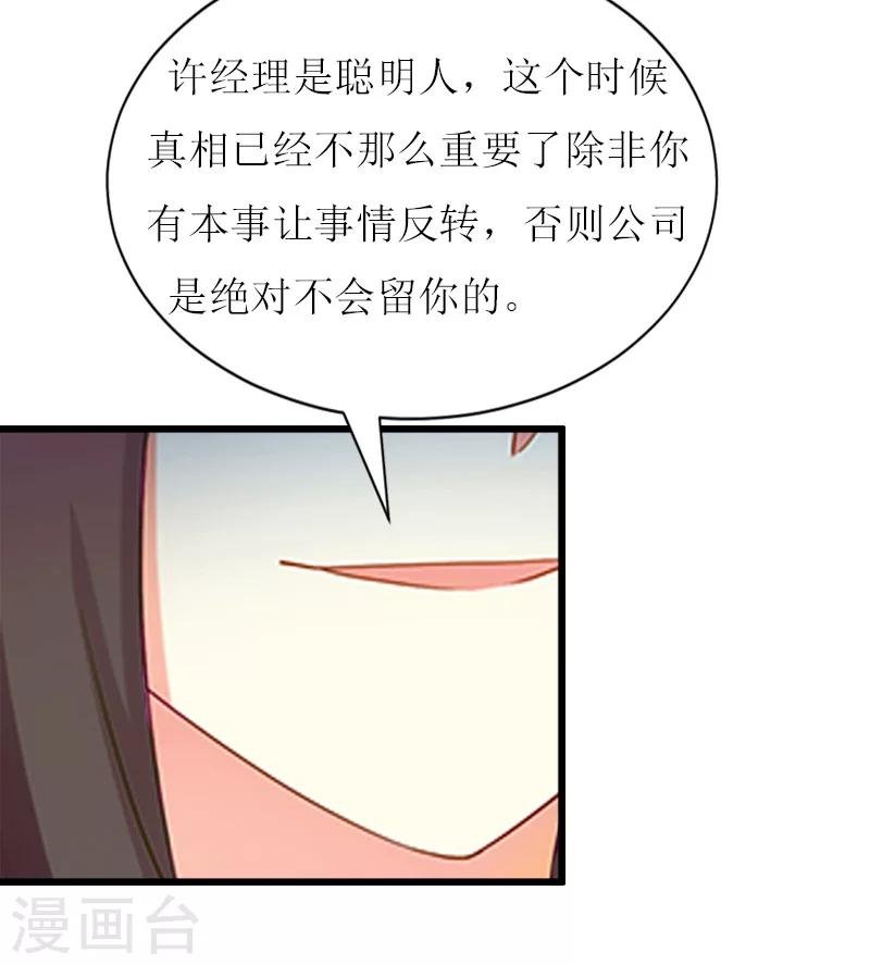 第7话 危机继续