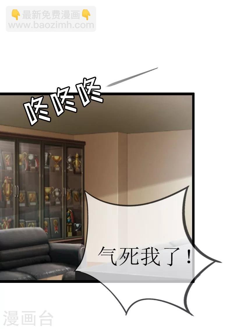 第8话 我并不想离职