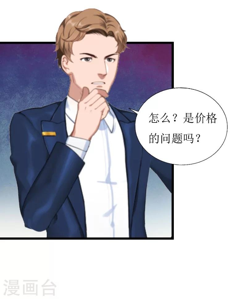 第8话 我并不想离职