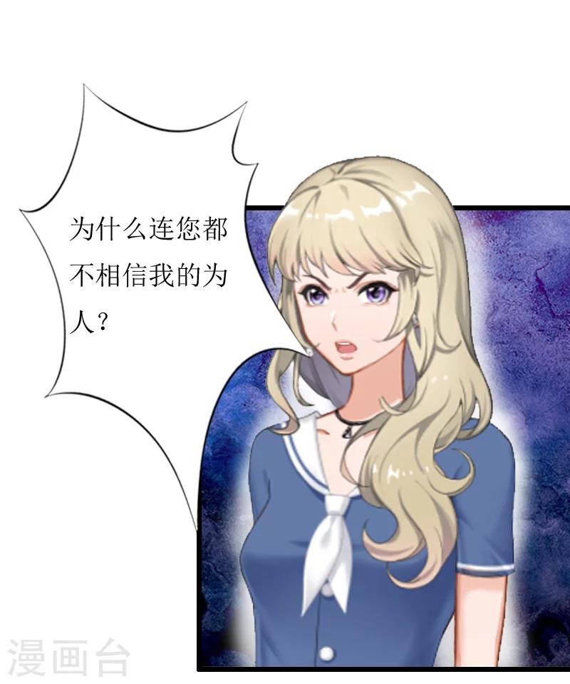 第8话 我并不想离职