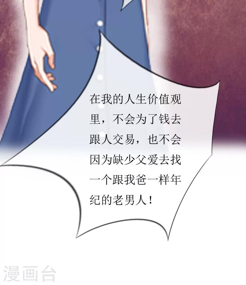 第8话 我并不想离职