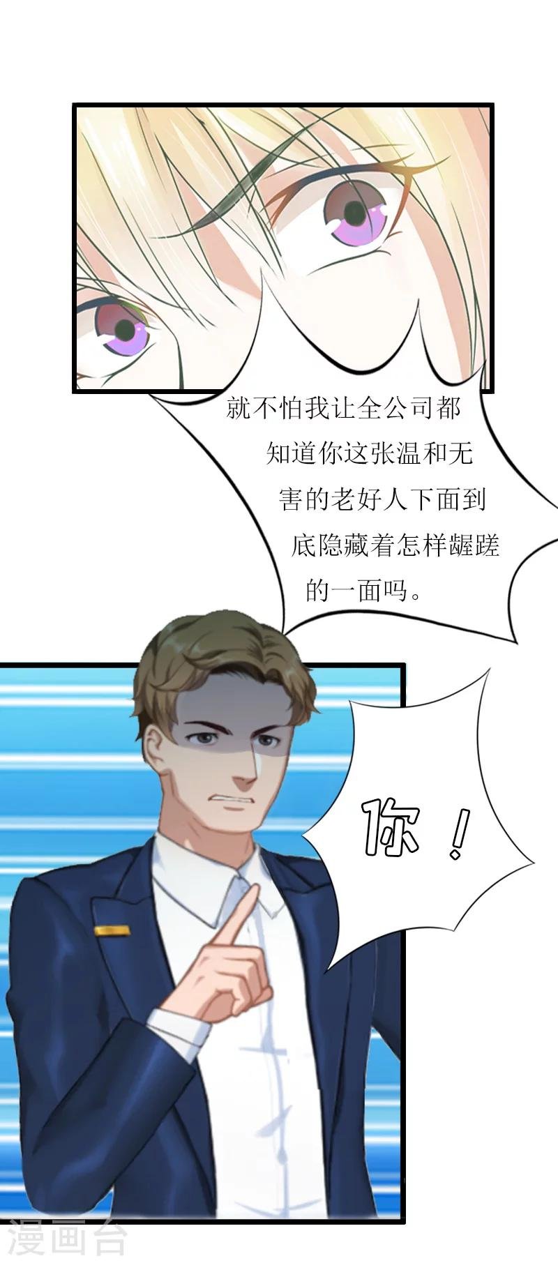 第8话 我并不想离职