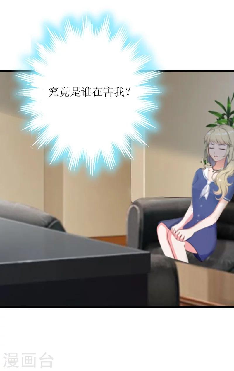 第8话 我并不想离职