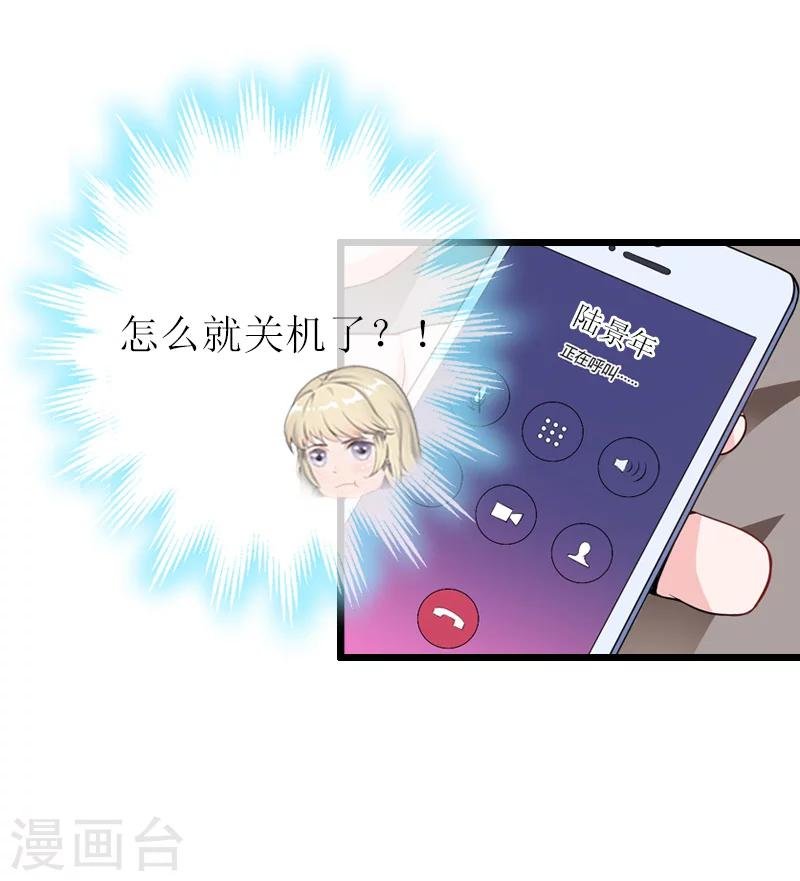 第9话 泼一身脏水