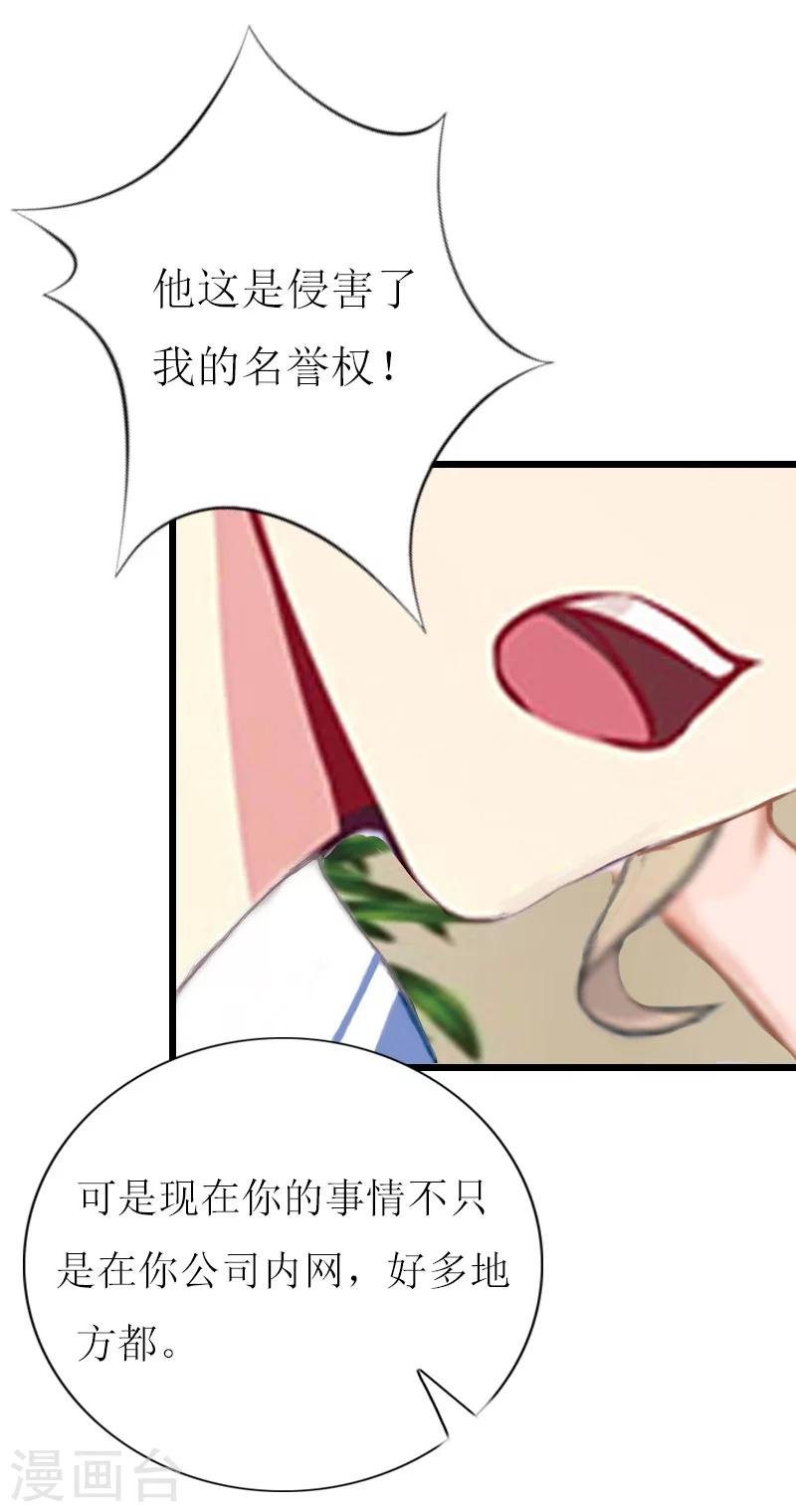 第9话 泼一身脏水