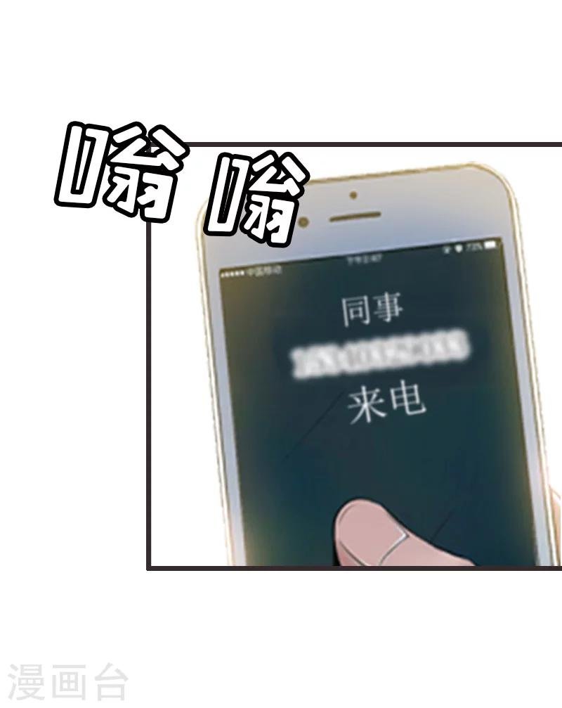 第9话 泼一身脏水