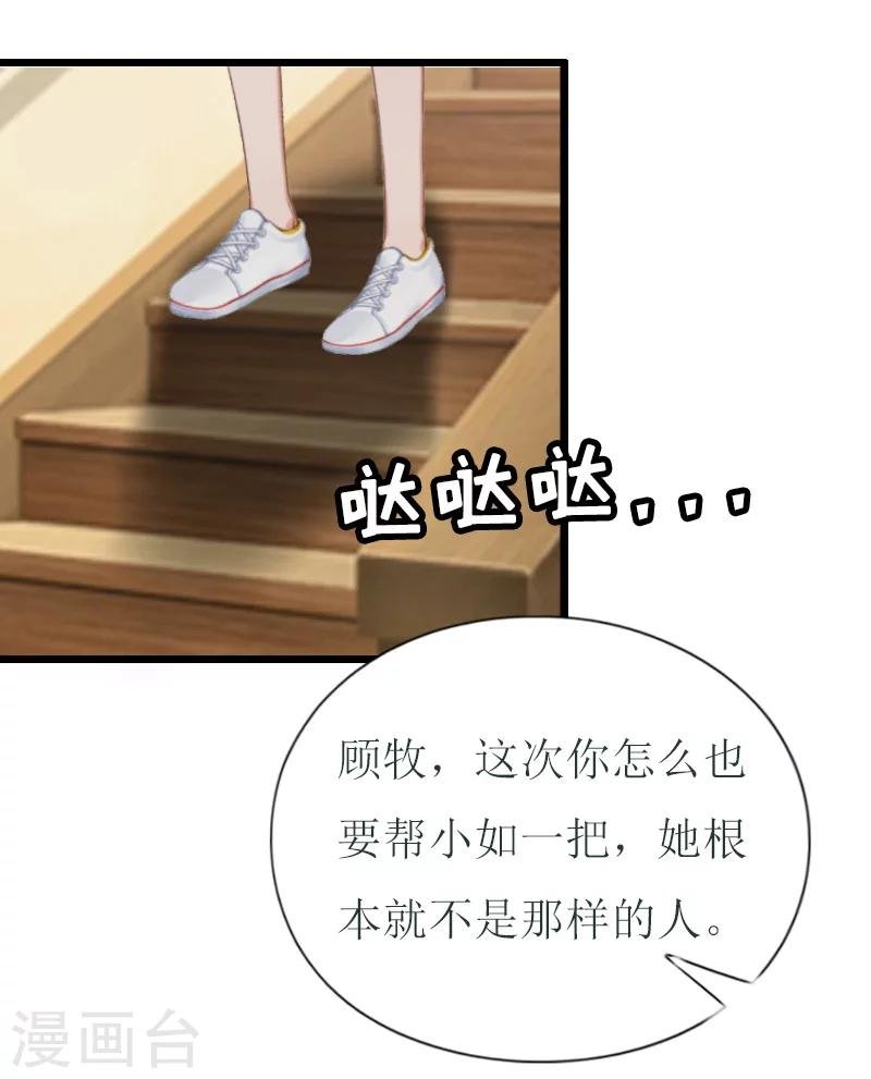 第9话 泼一身脏水