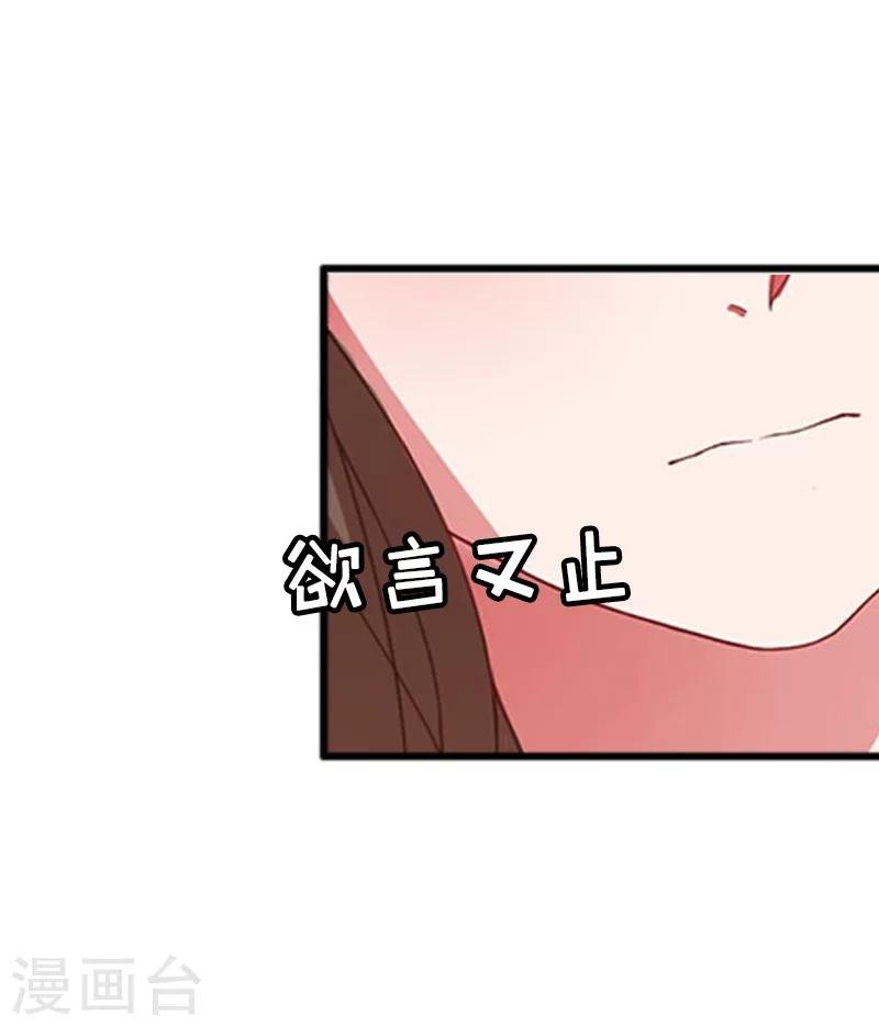 第9话 泼一身脏水