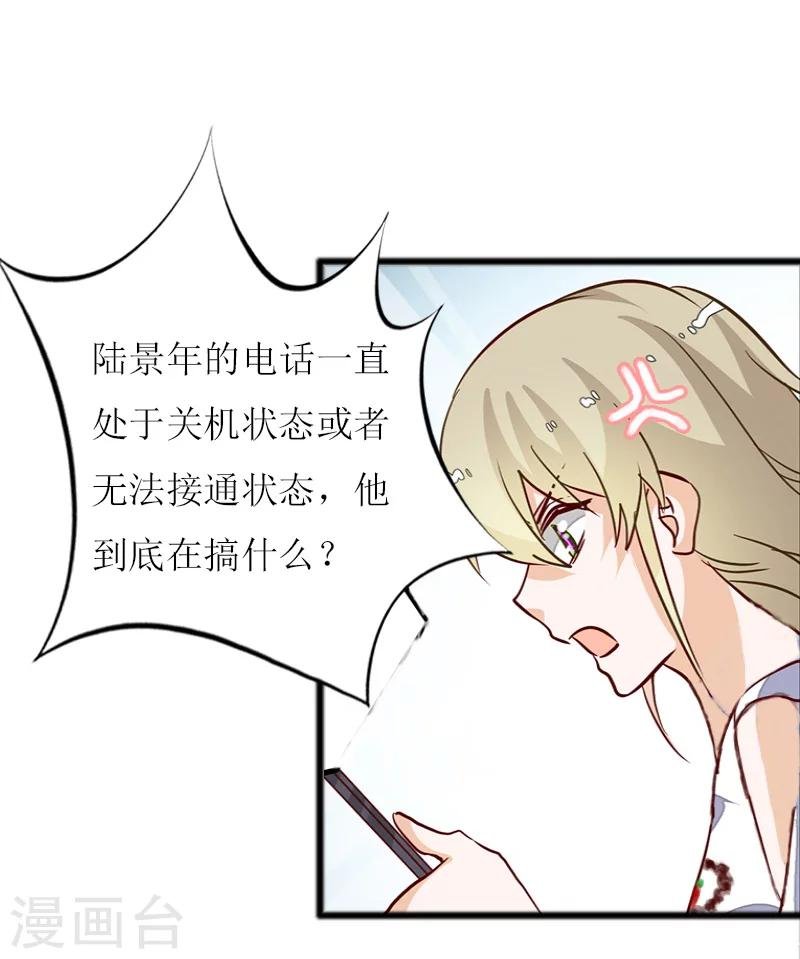 第9话 泼一身脏水