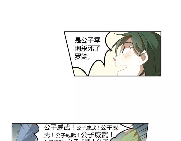第17话 公子威武