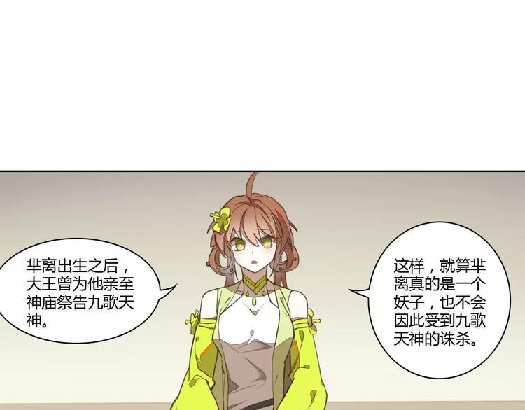 第35话 无影魅
