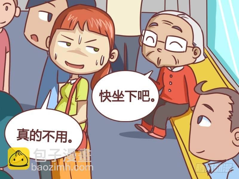 100让座