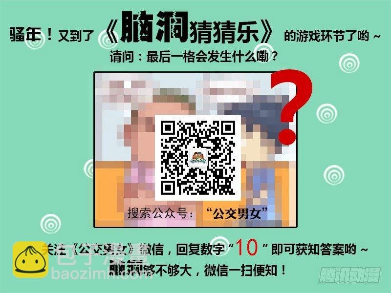 100让座