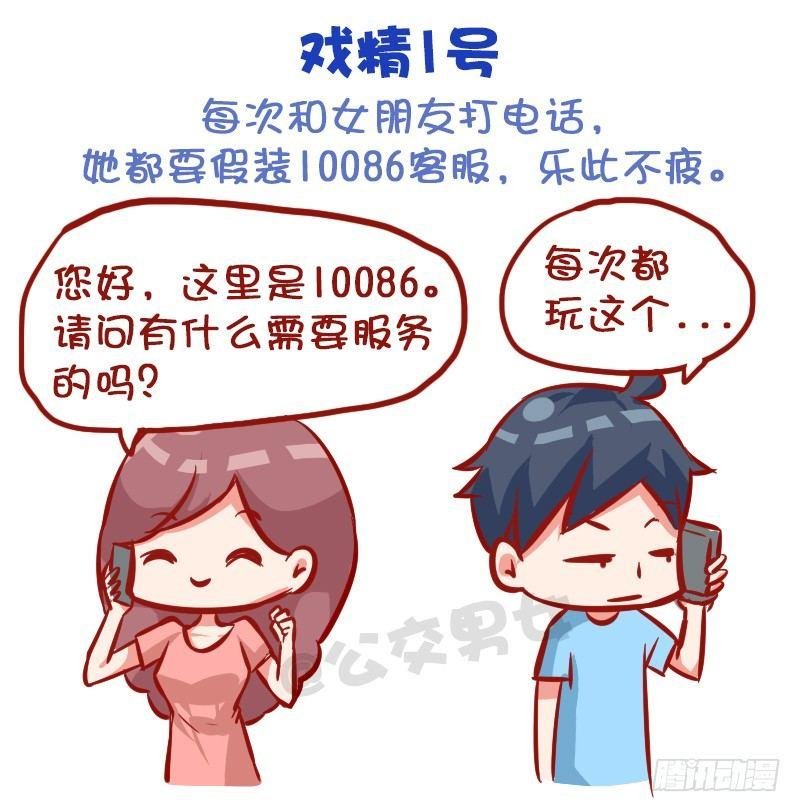 999-戏精的诞生