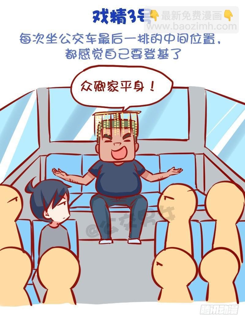 999-戏精的诞生