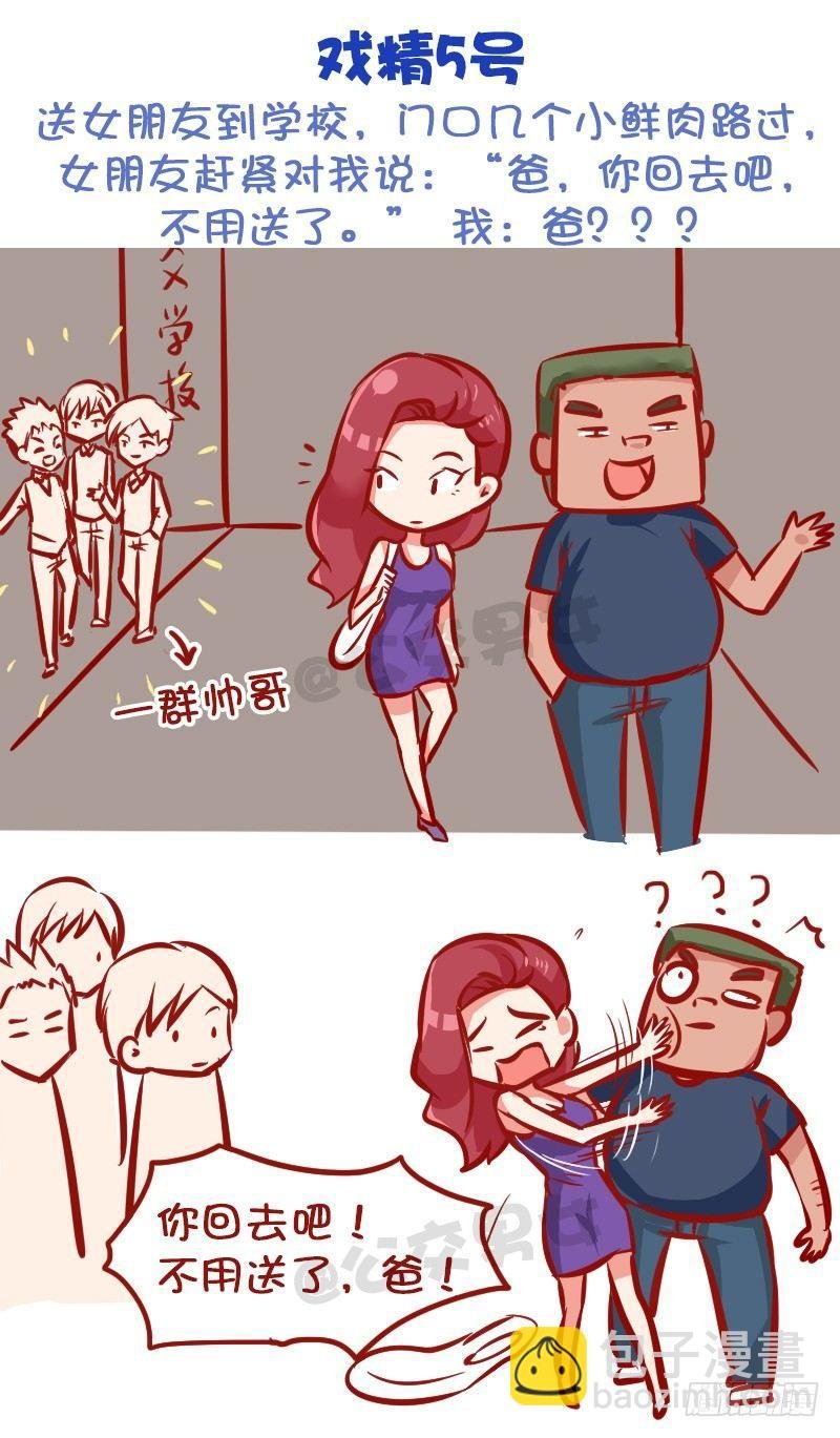 999-戏精的诞生