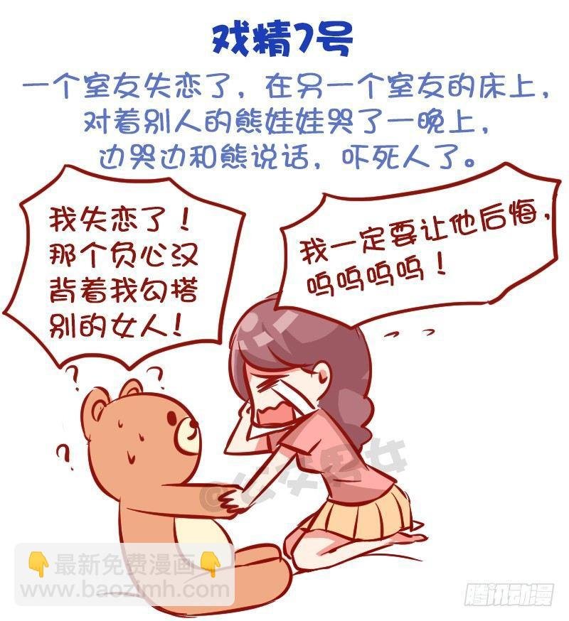 999-戏精的诞生