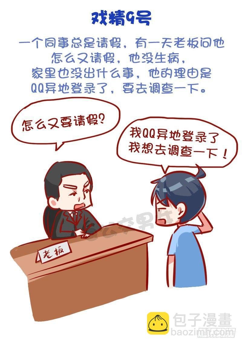 999-戏精的诞生