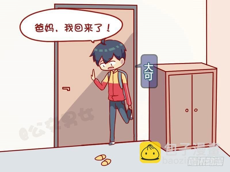 1000-家庭地位