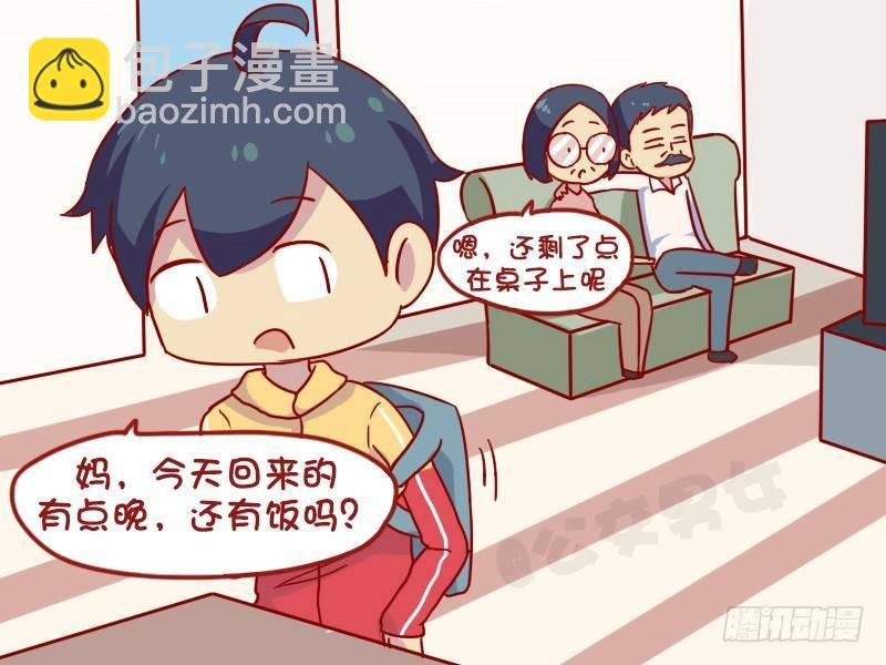 1000-家庭地位