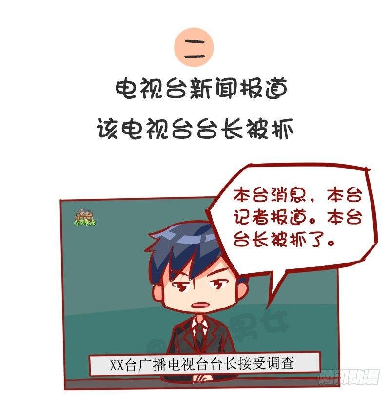 1003-2017年最搞笑的新闻