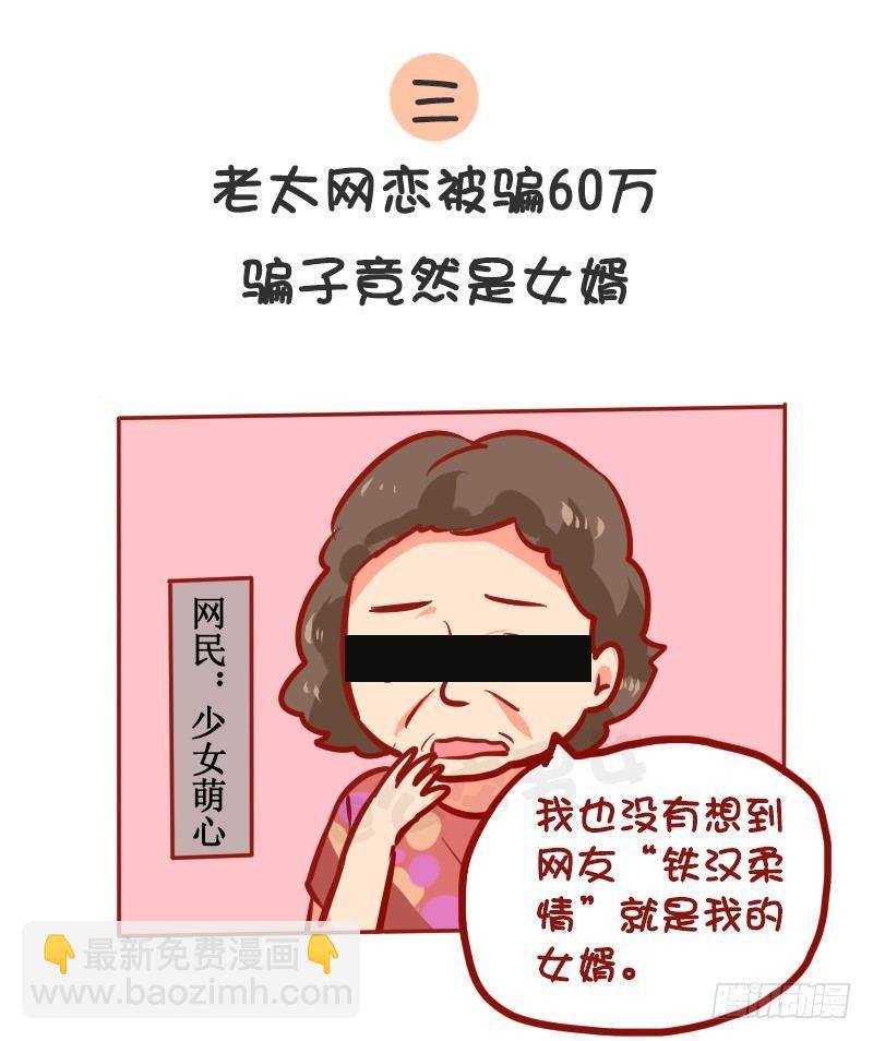 1003-2017年最搞笑的新闻