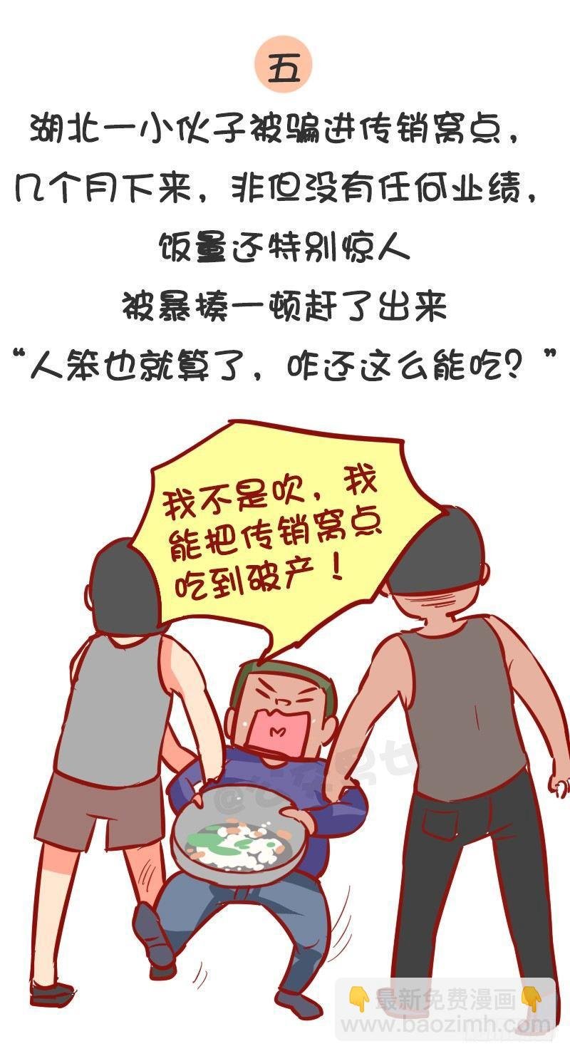 1003-2017年最搞笑的新闻
