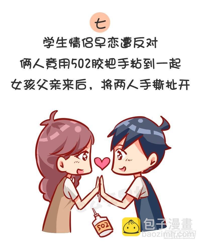 1003-2017年最搞笑的新闻