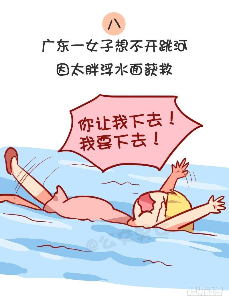 1003-2017年最搞笑的新闻