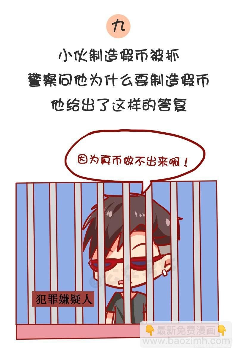 1003-2017年最搞笑的新闻