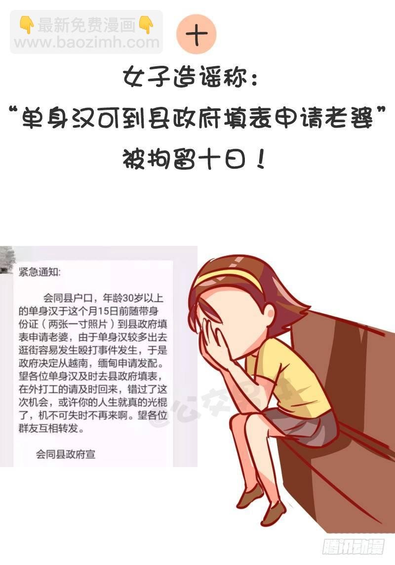 1003-2017年最搞笑的新闻