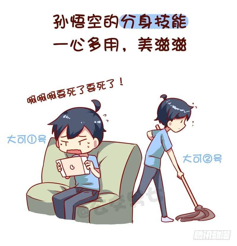 1006-现实中最想要的游戏技能