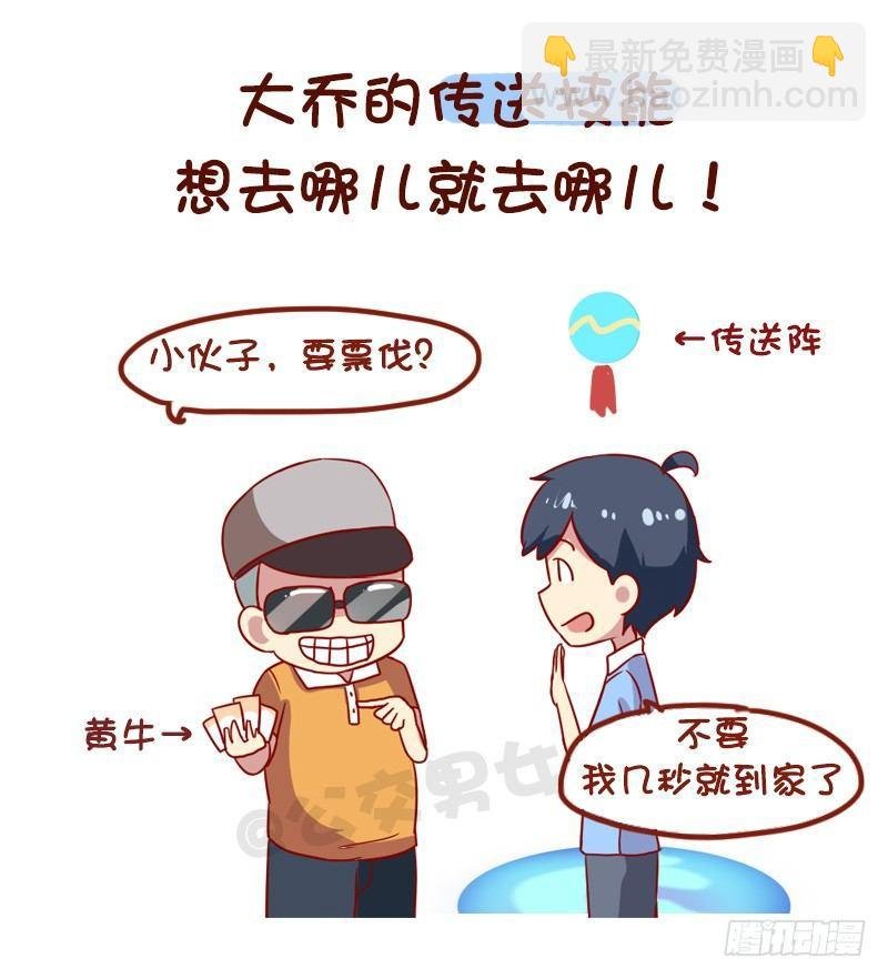 1006-现实中最想要的游戏技能